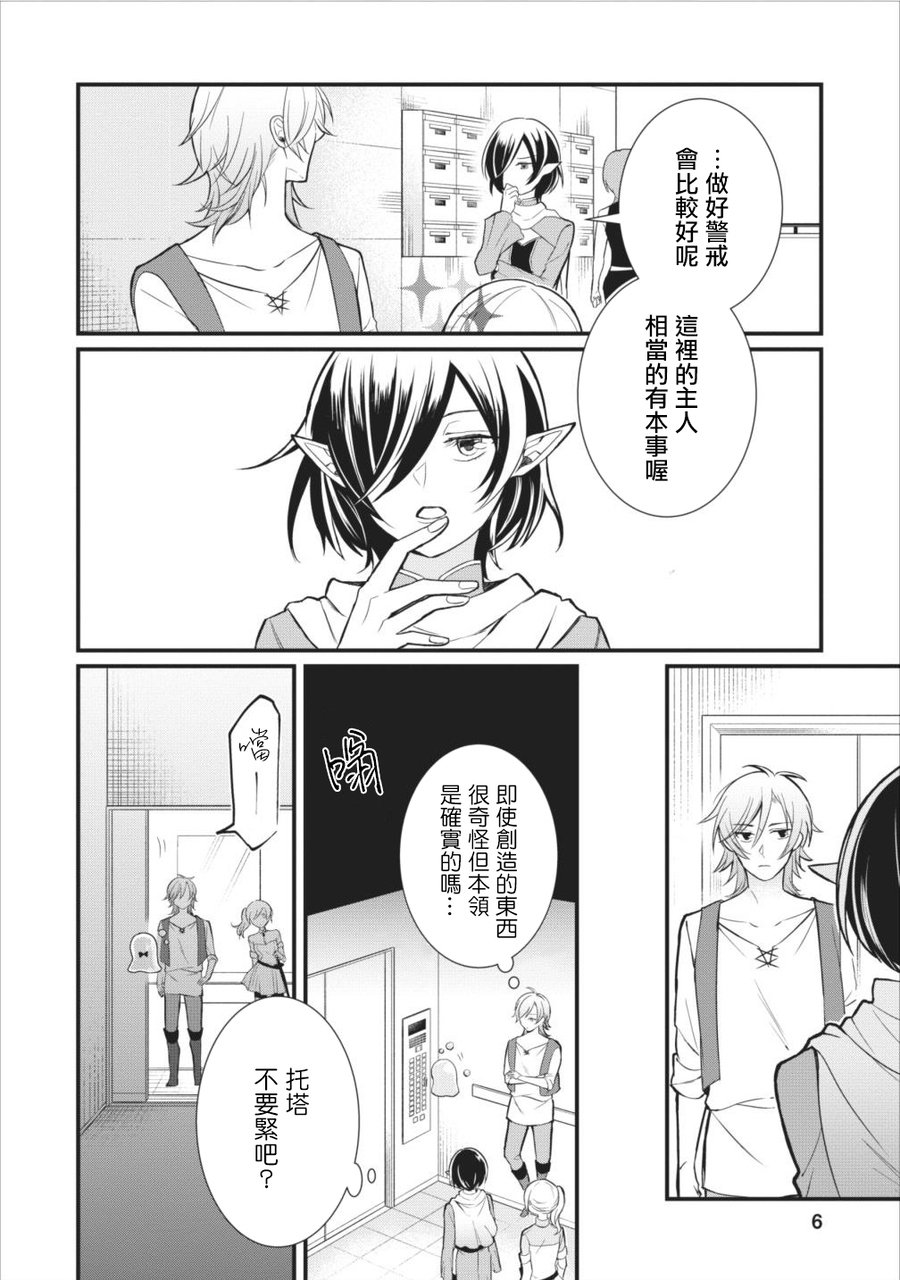 第6话