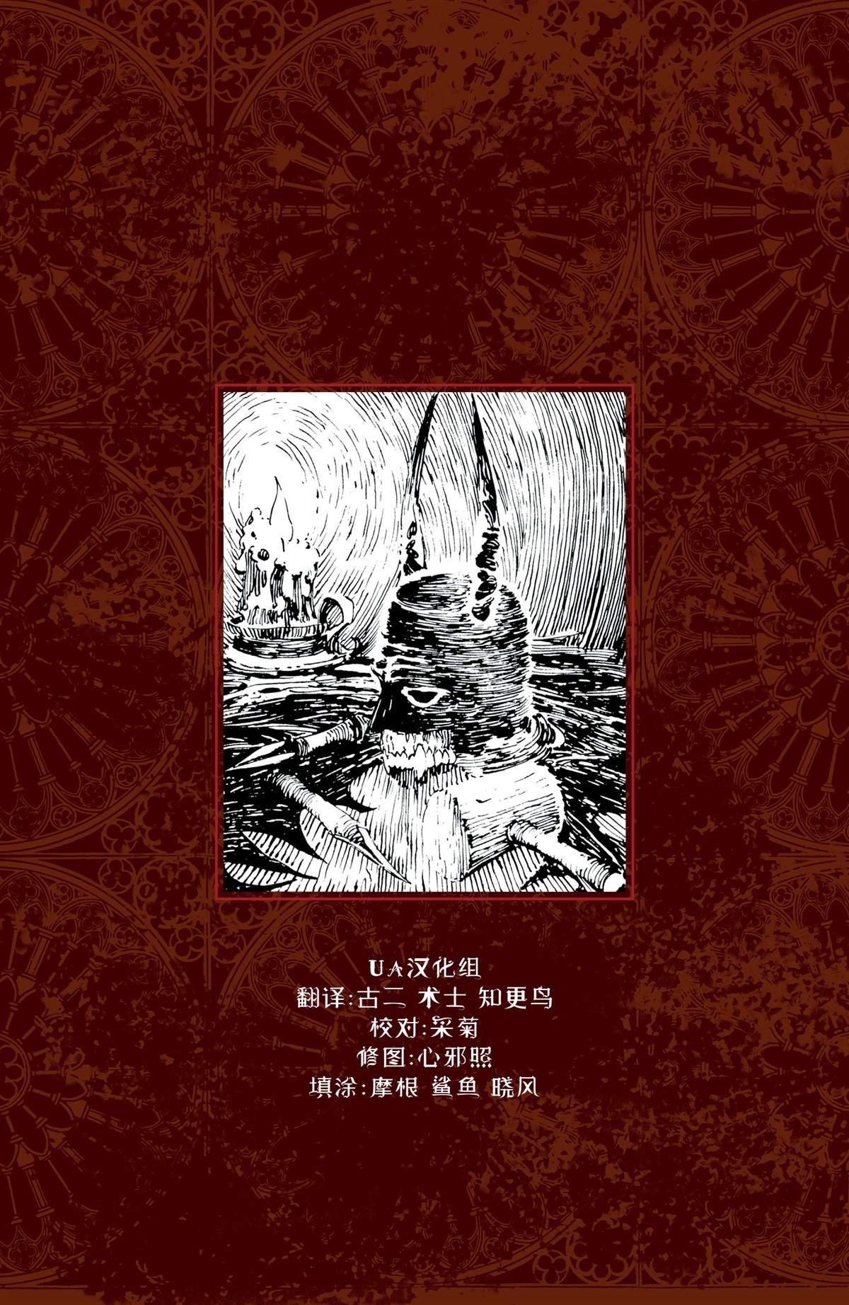 第1话 红雨