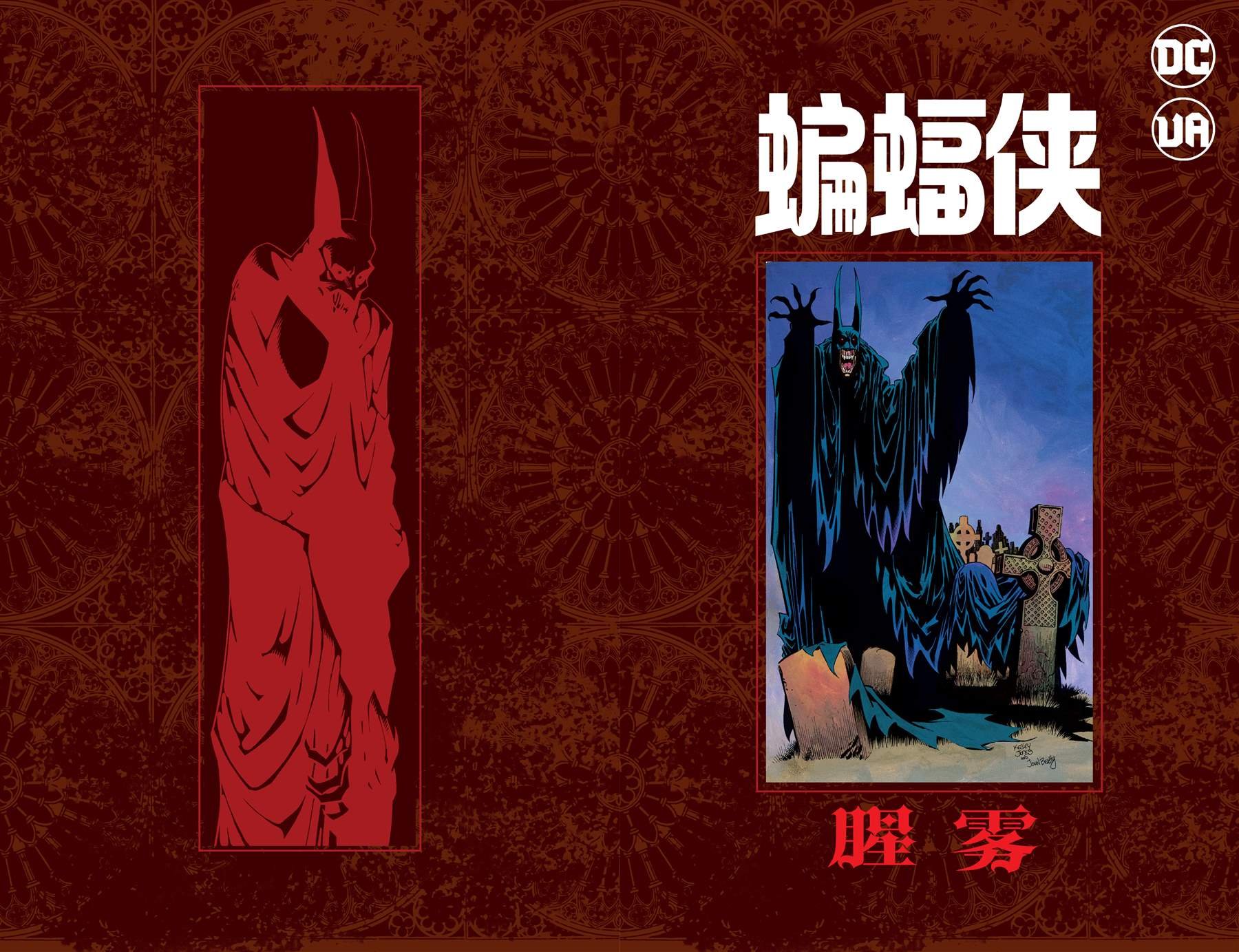 第3话 腥雾