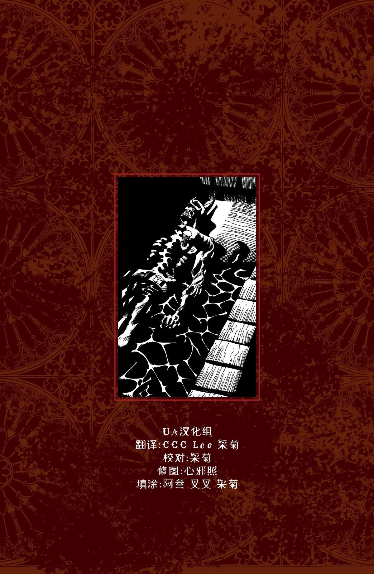 第3话 腥雾
