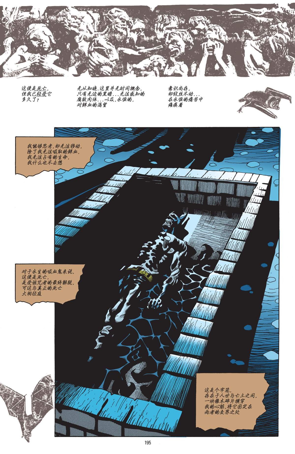 第3话 腥雾