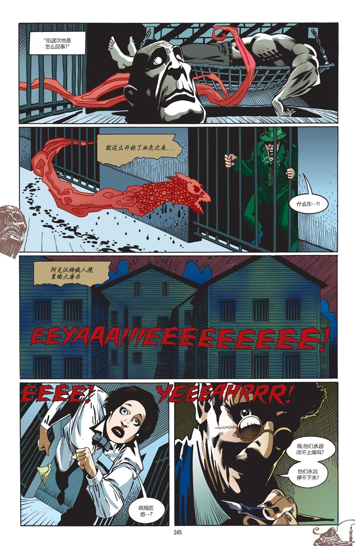 第3话 腥雾