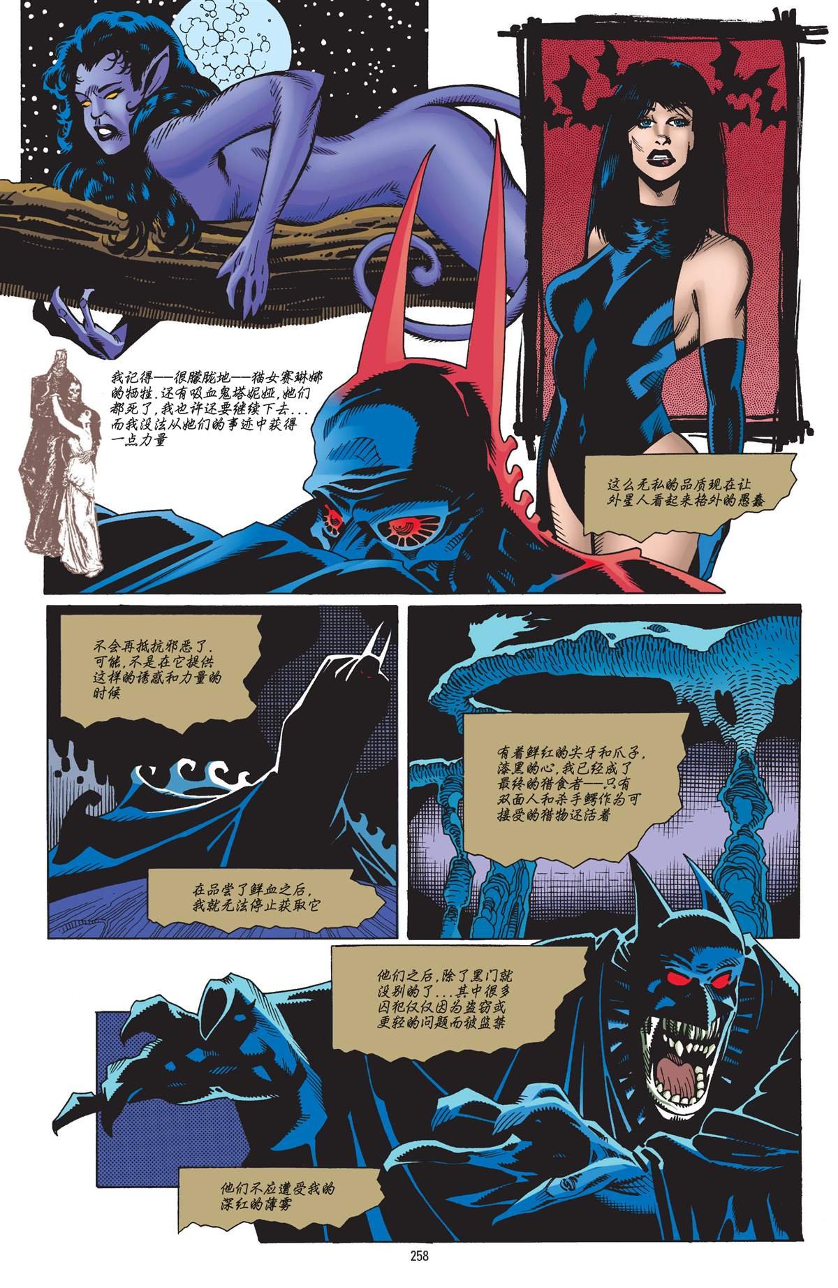 第3话 腥雾