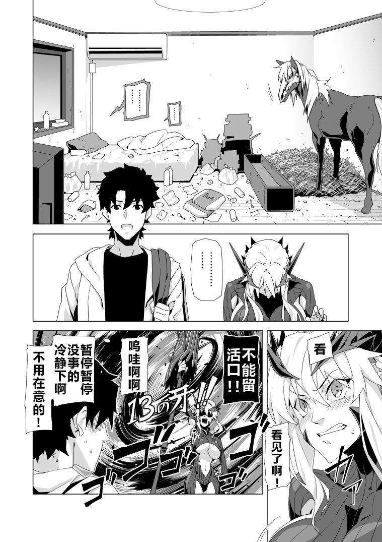 第1话 黑枪呆篇