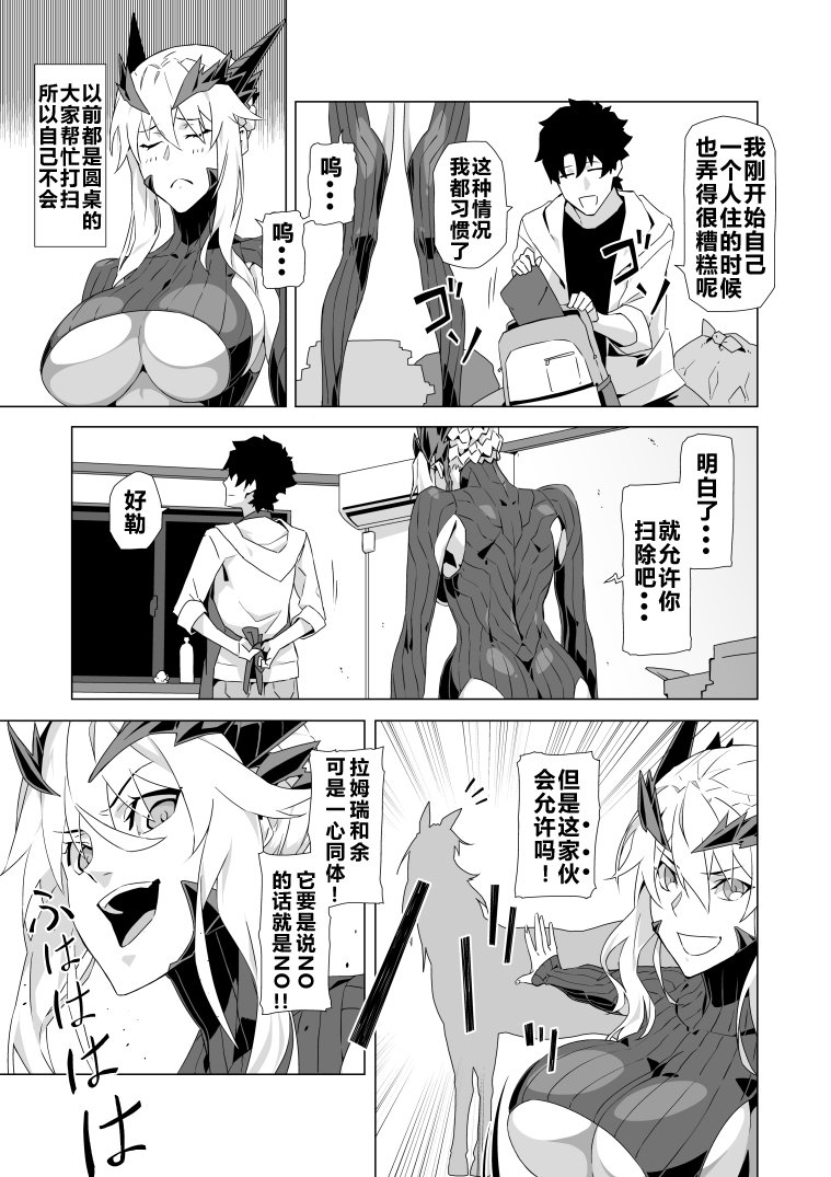 第1话 黑枪呆篇