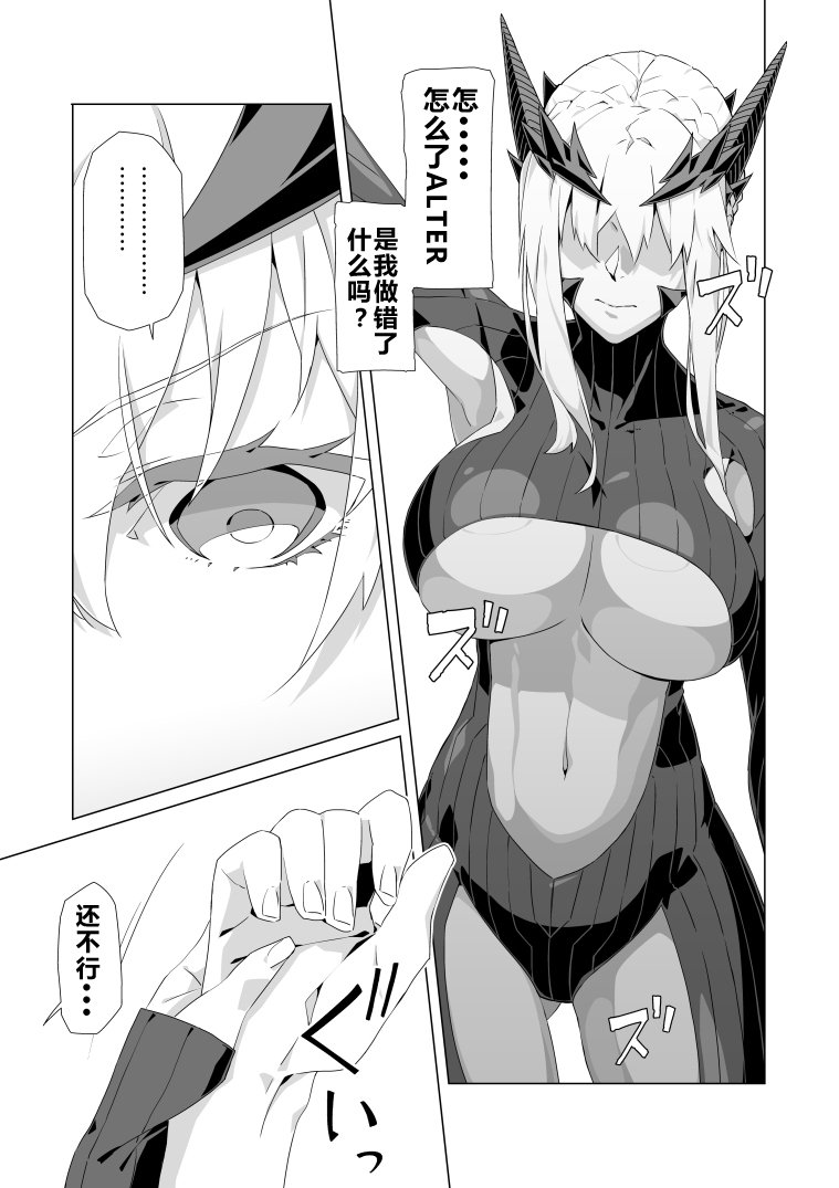 第1话 黑枪呆篇