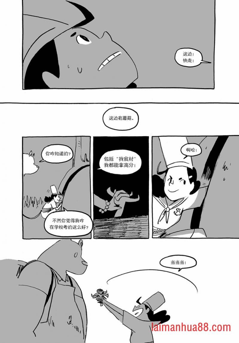 第02话