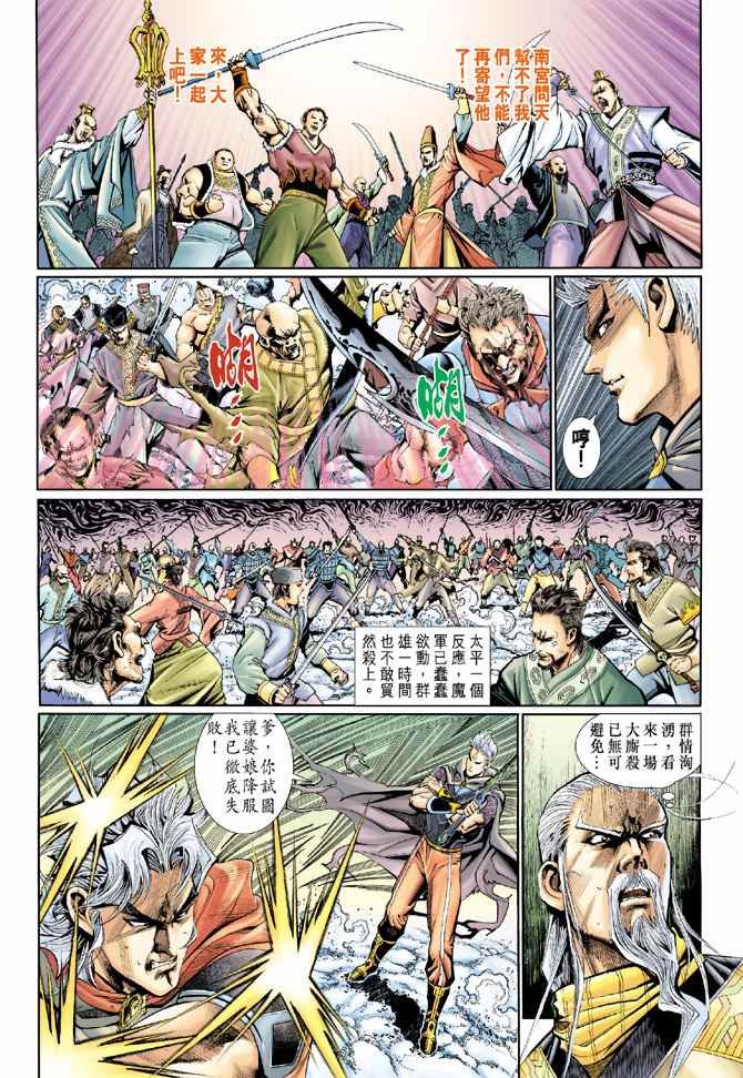 第97话