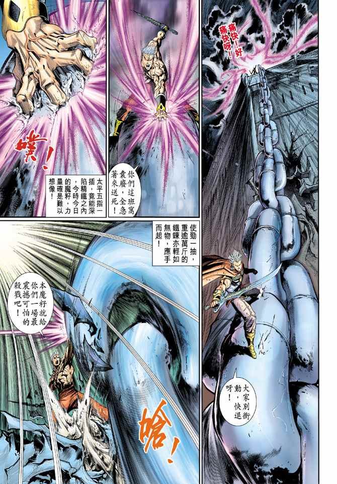 第98话