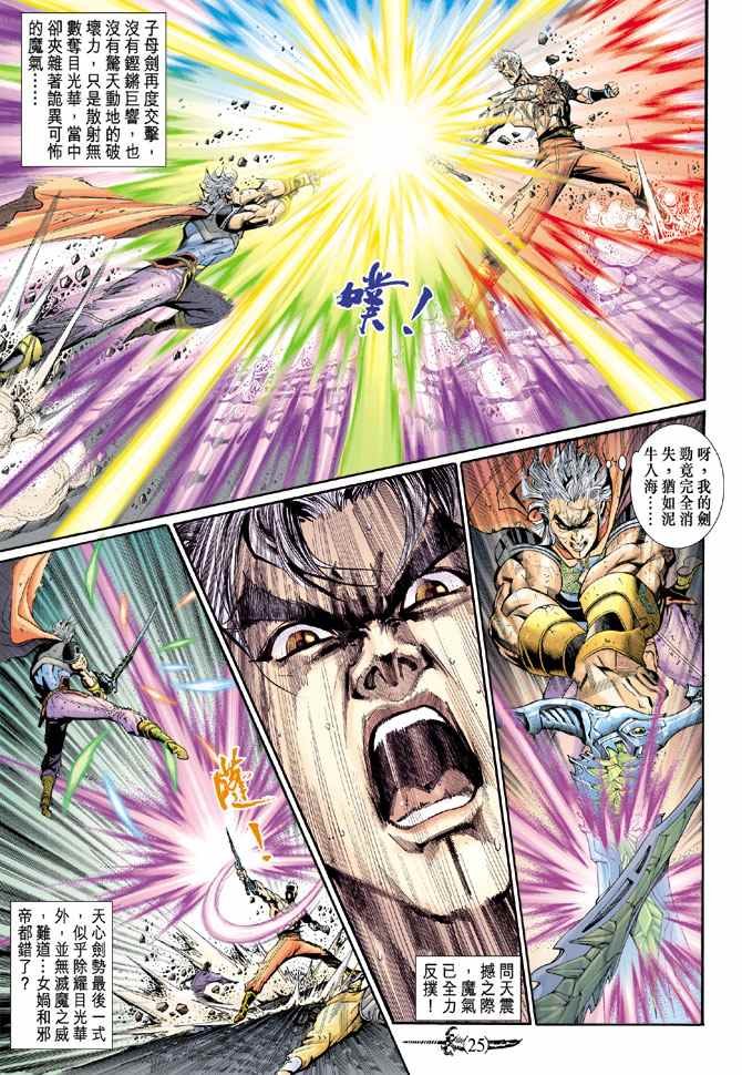 第99话