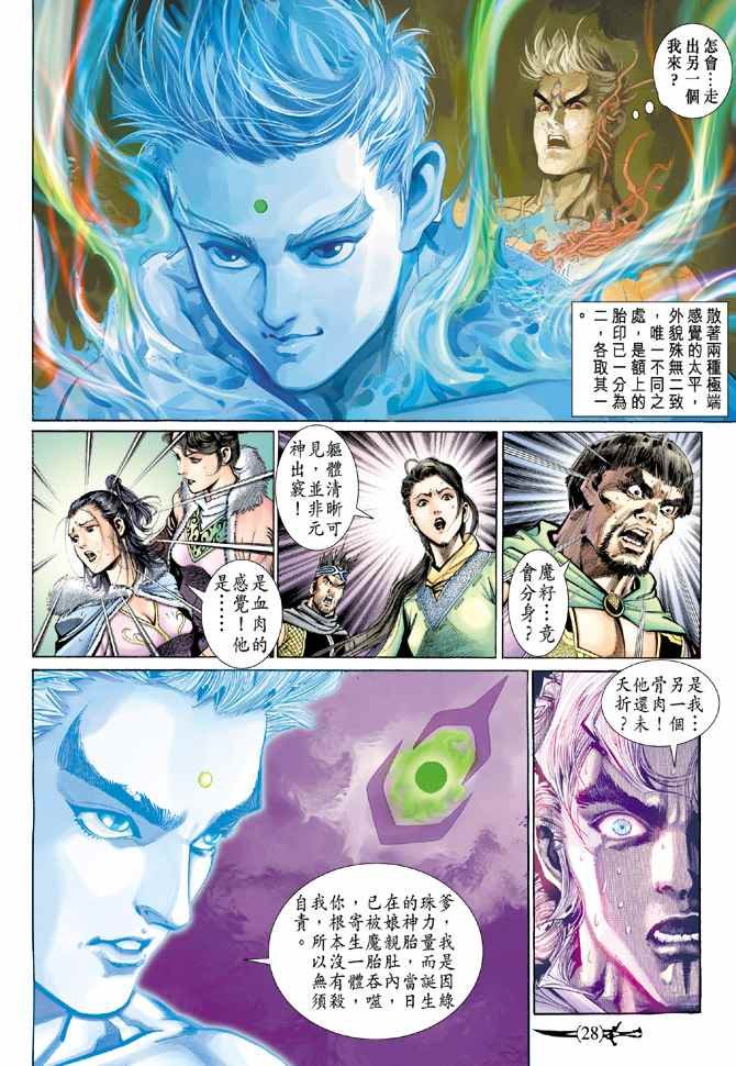 第99话