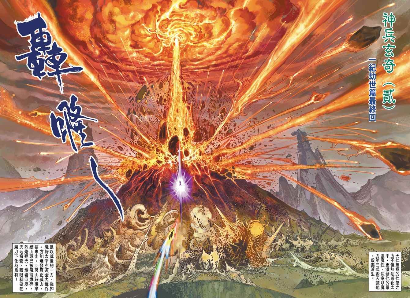 第100话