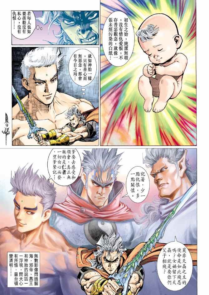 第100话