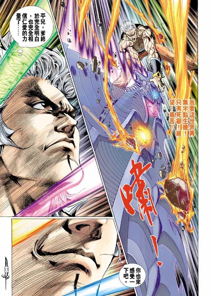 第100话