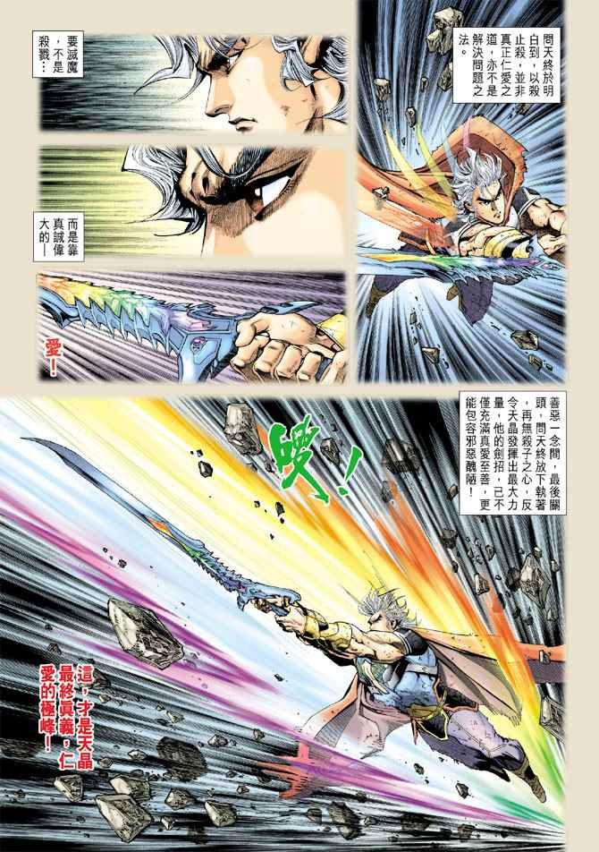 第100话