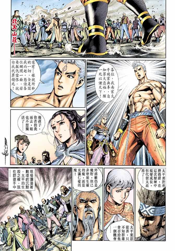 第100话