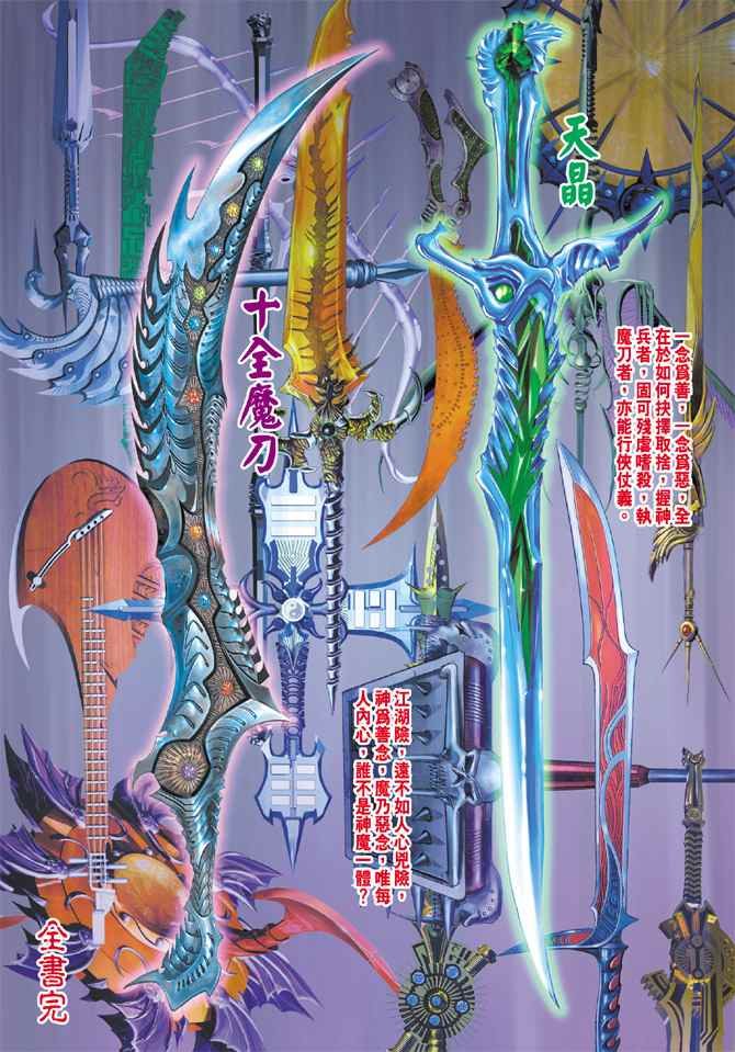第100话