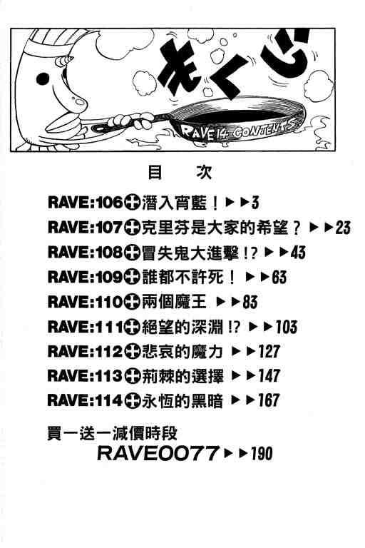 第14卷