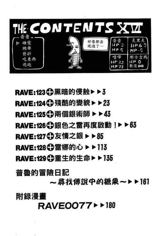 第16卷