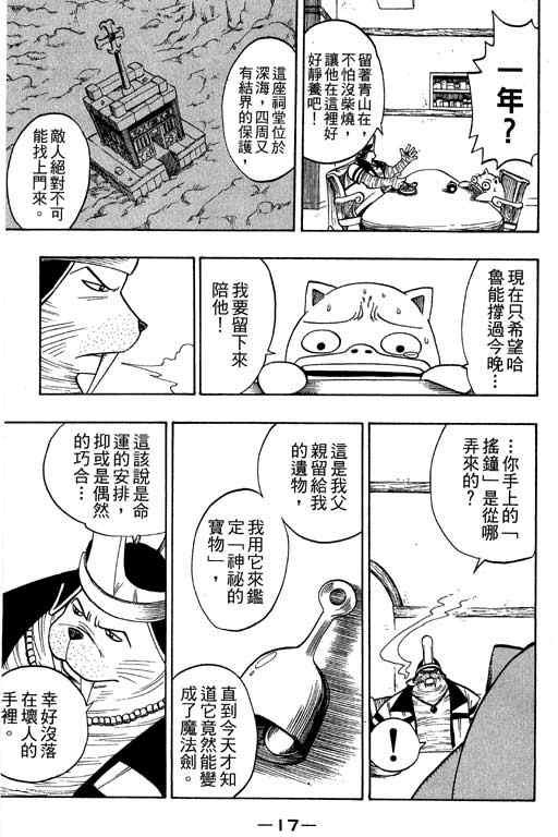 第16卷