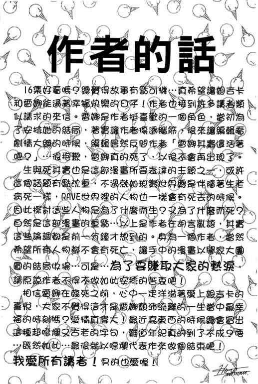 第16卷