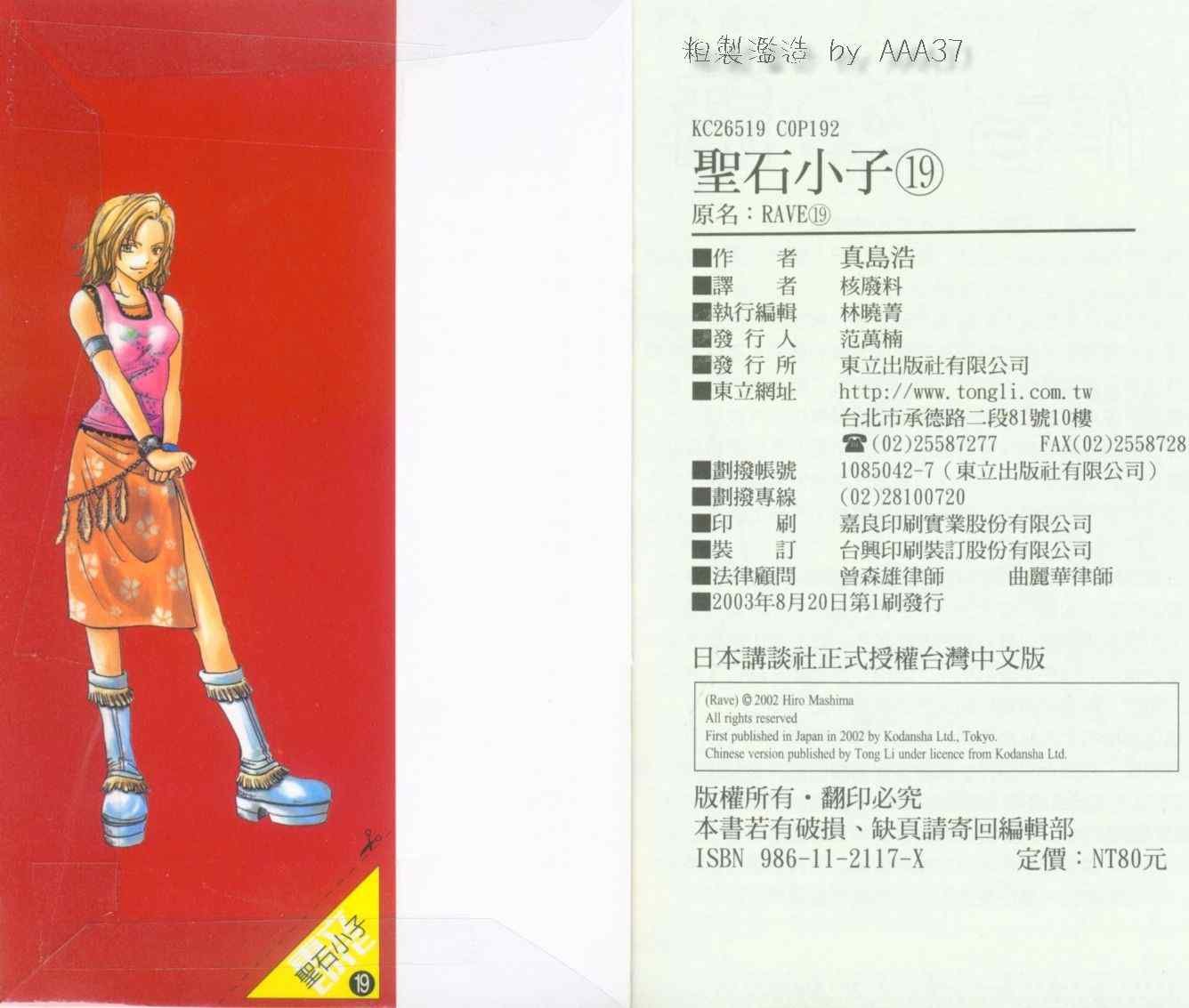 第19卷