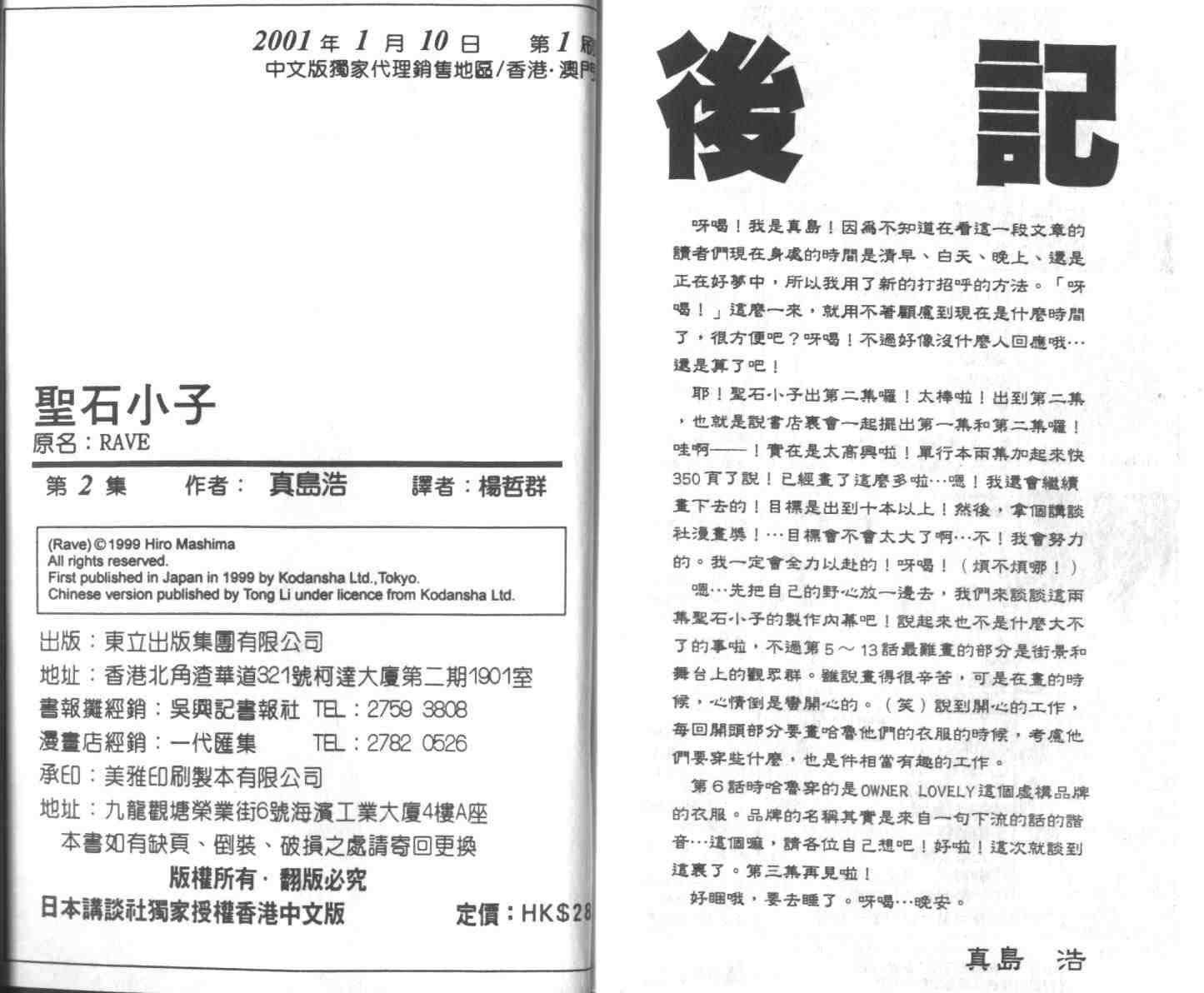 第2卷