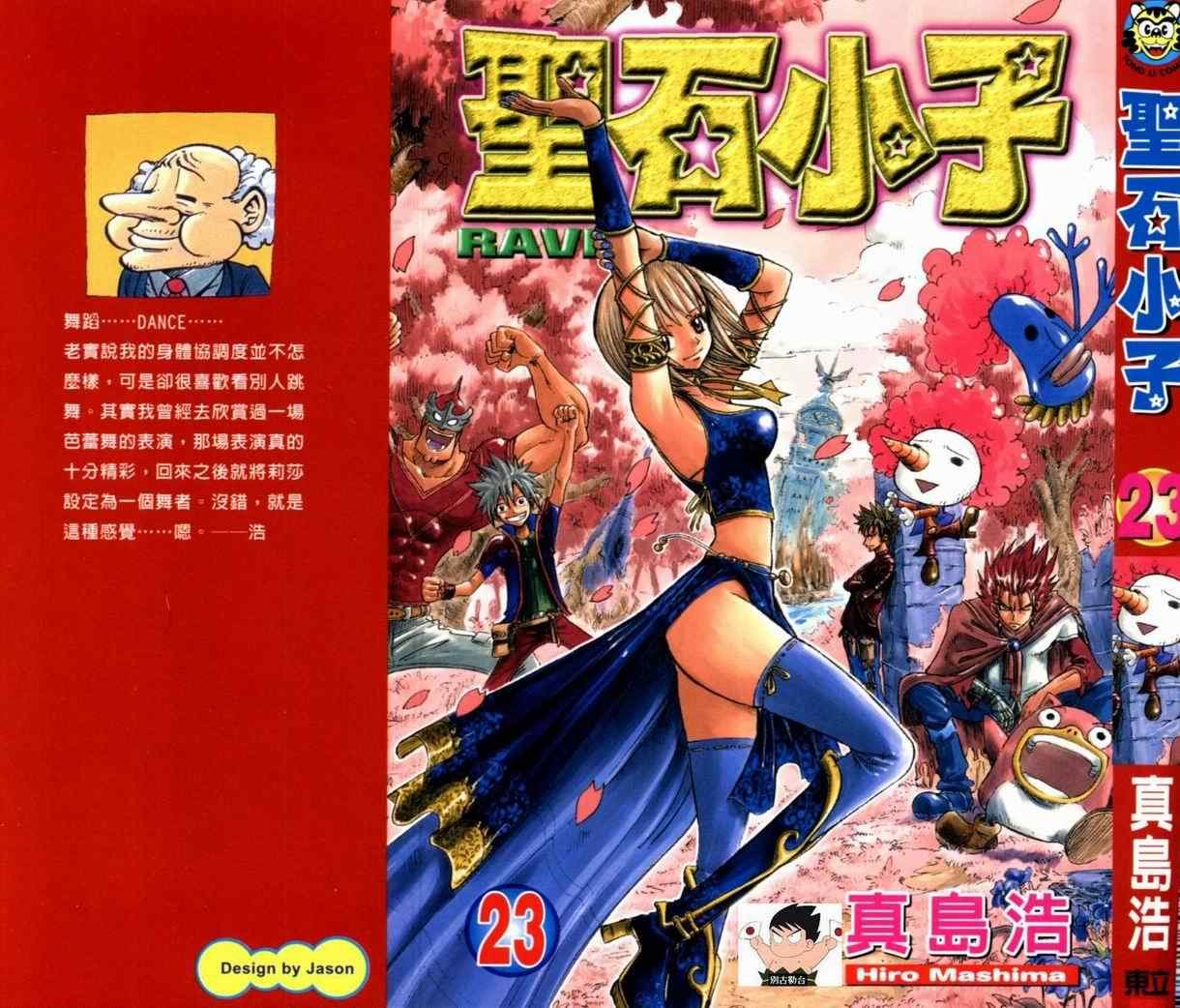 第23卷