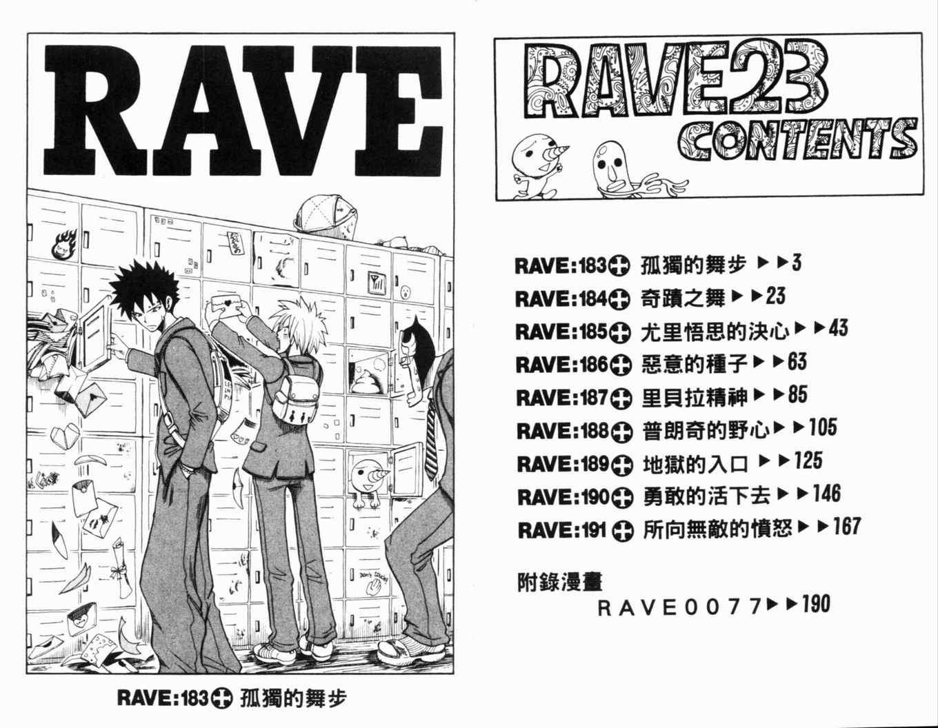 第23卷