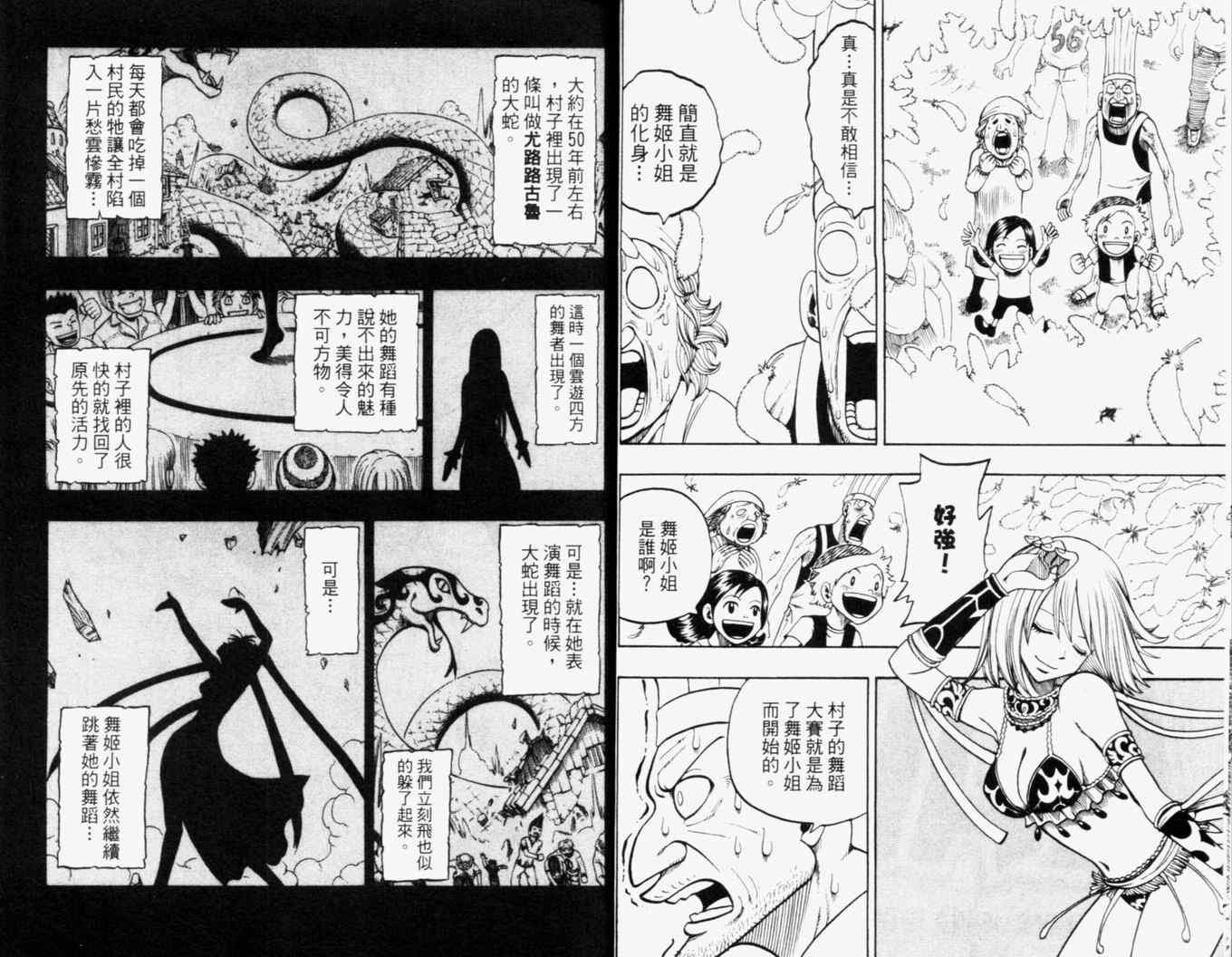 第23卷