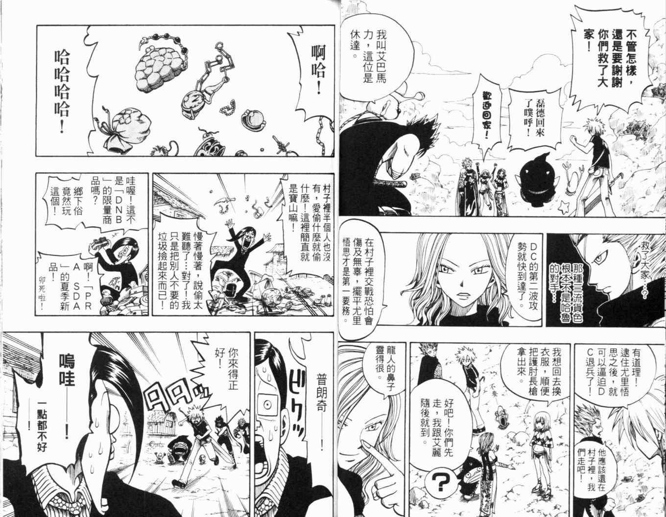 第23卷