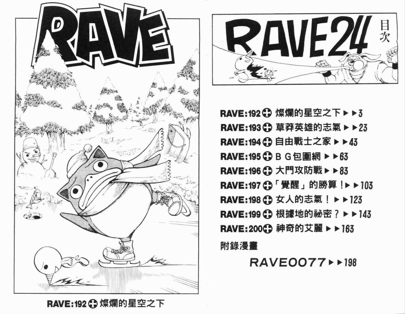 第24卷
