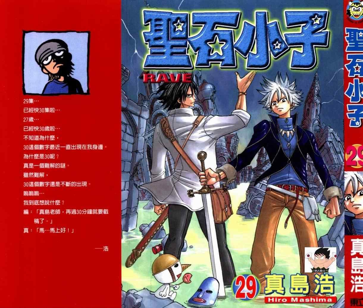 第29卷