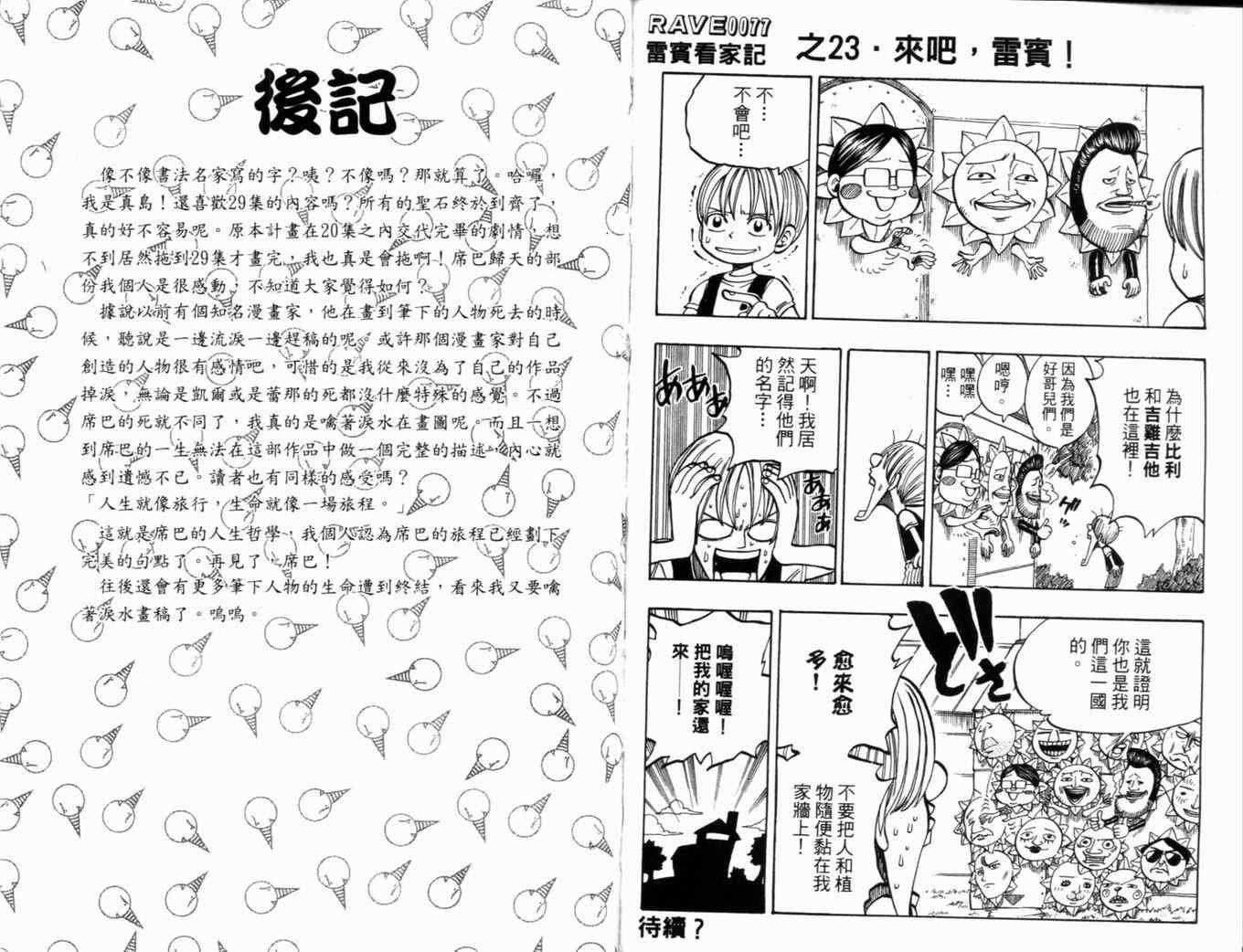 第29卷
