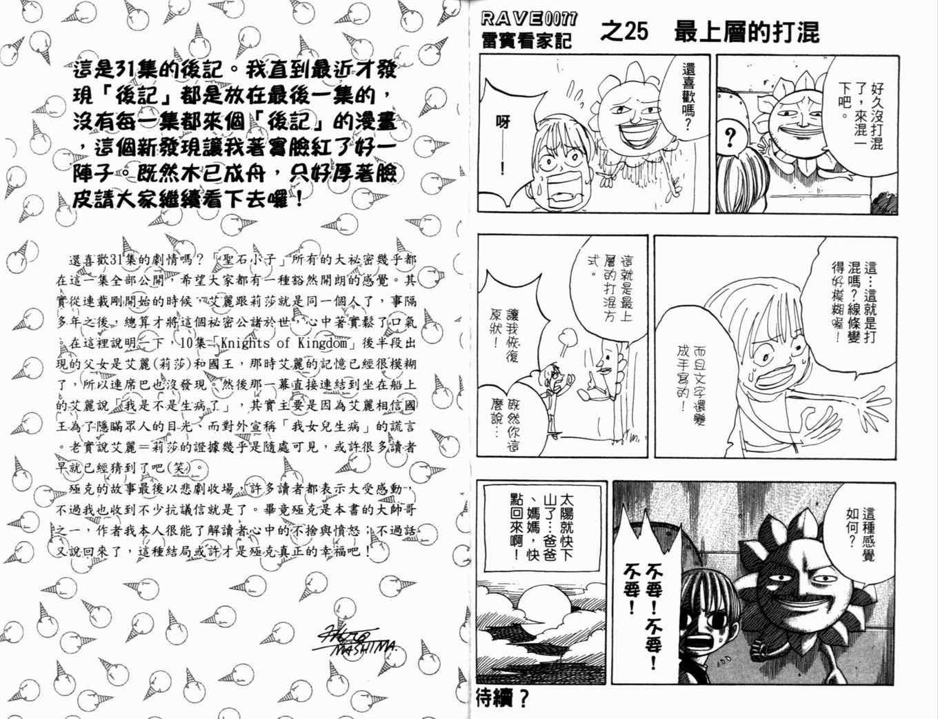 第31卷