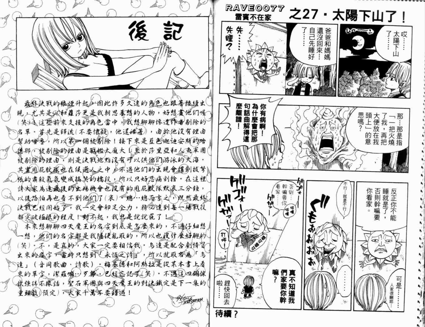 第33卷