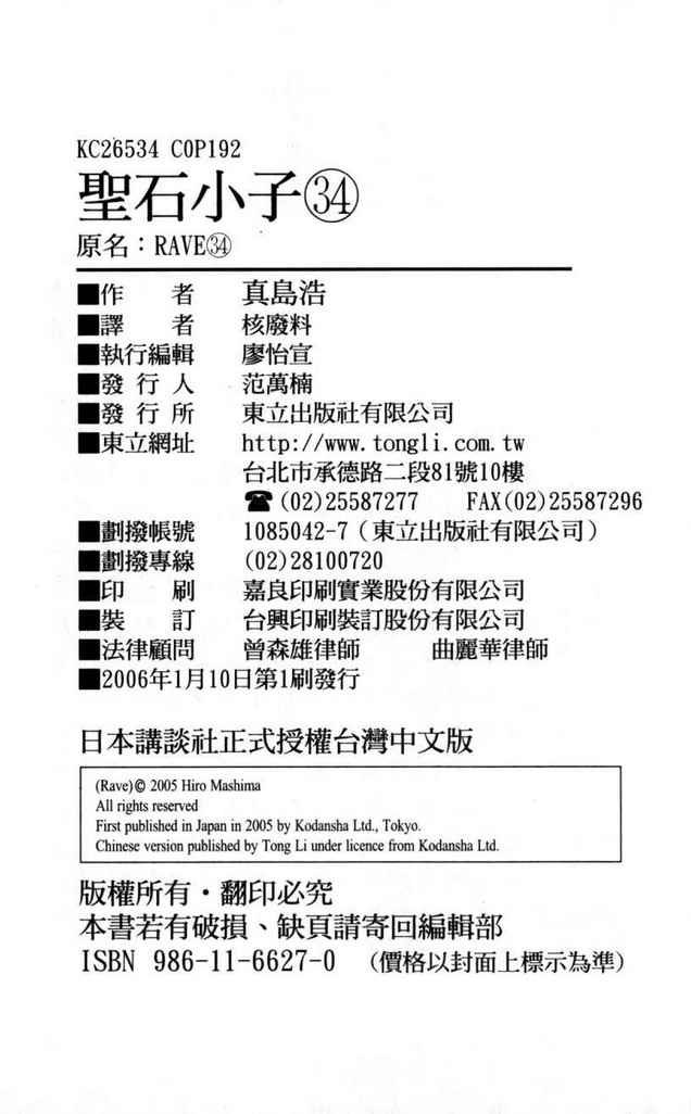 第34卷