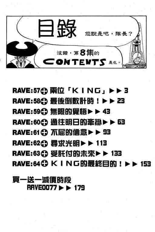 第8卷