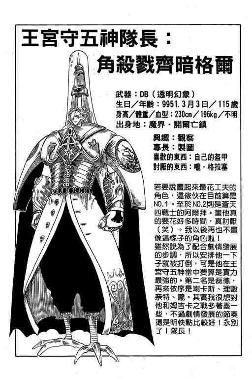 第8卷