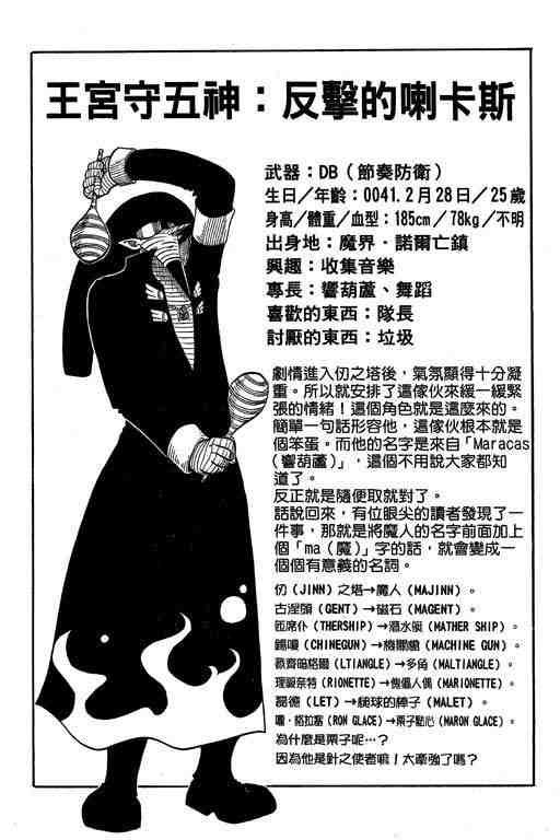 第8卷