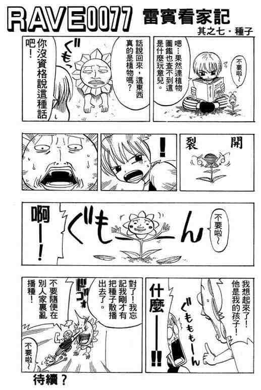 第8卷