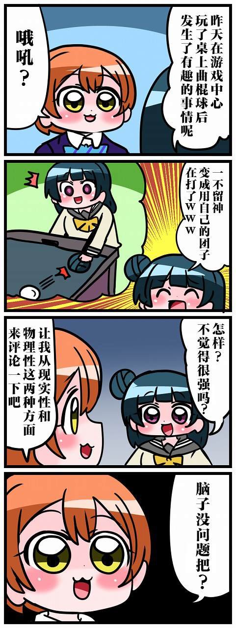 短篇