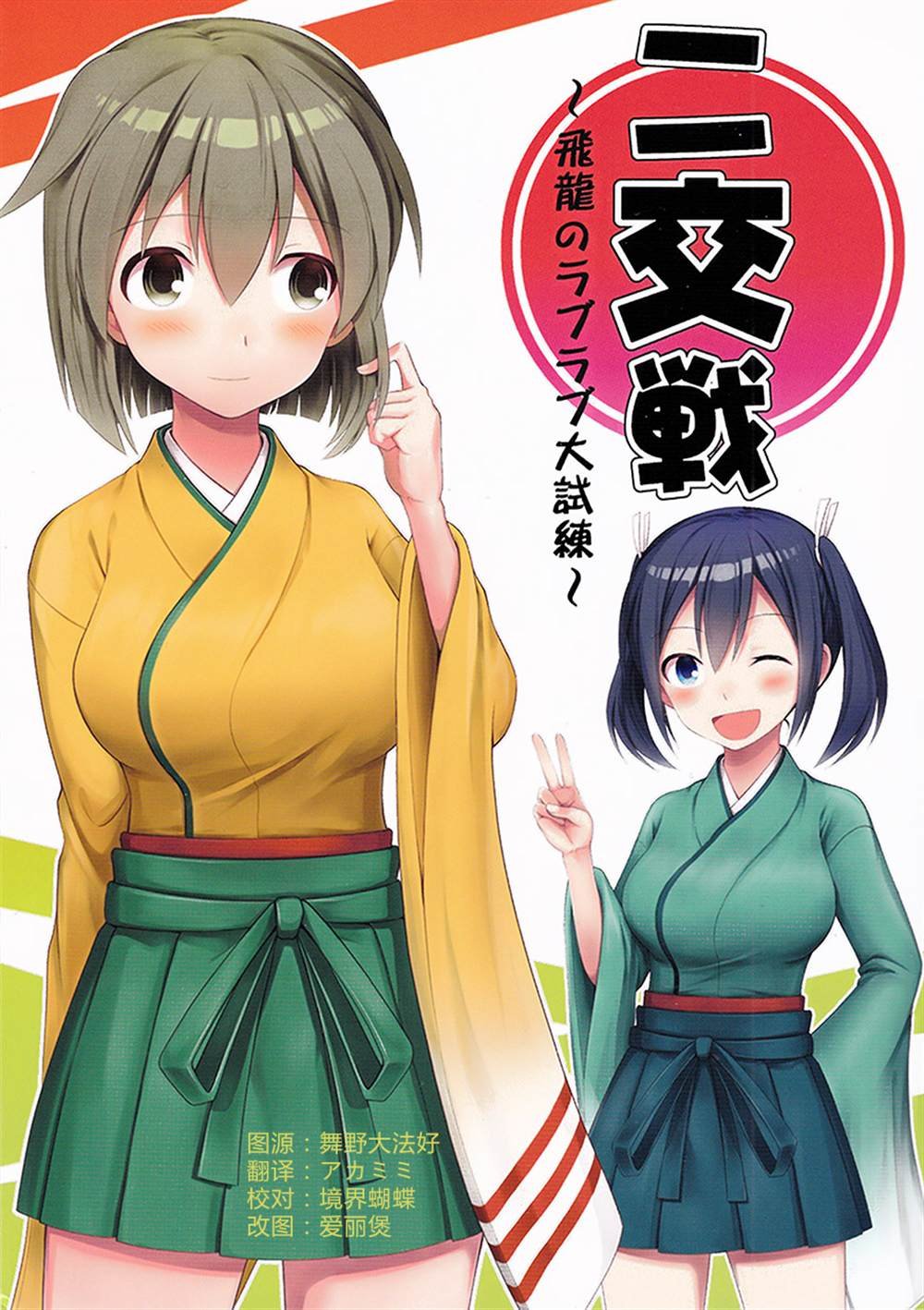 第1话
