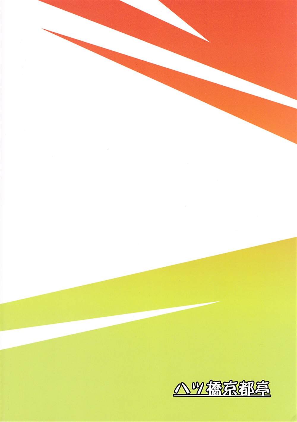 第1话