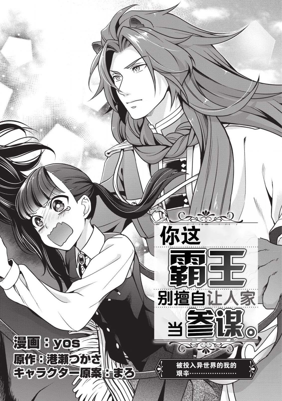 第2话