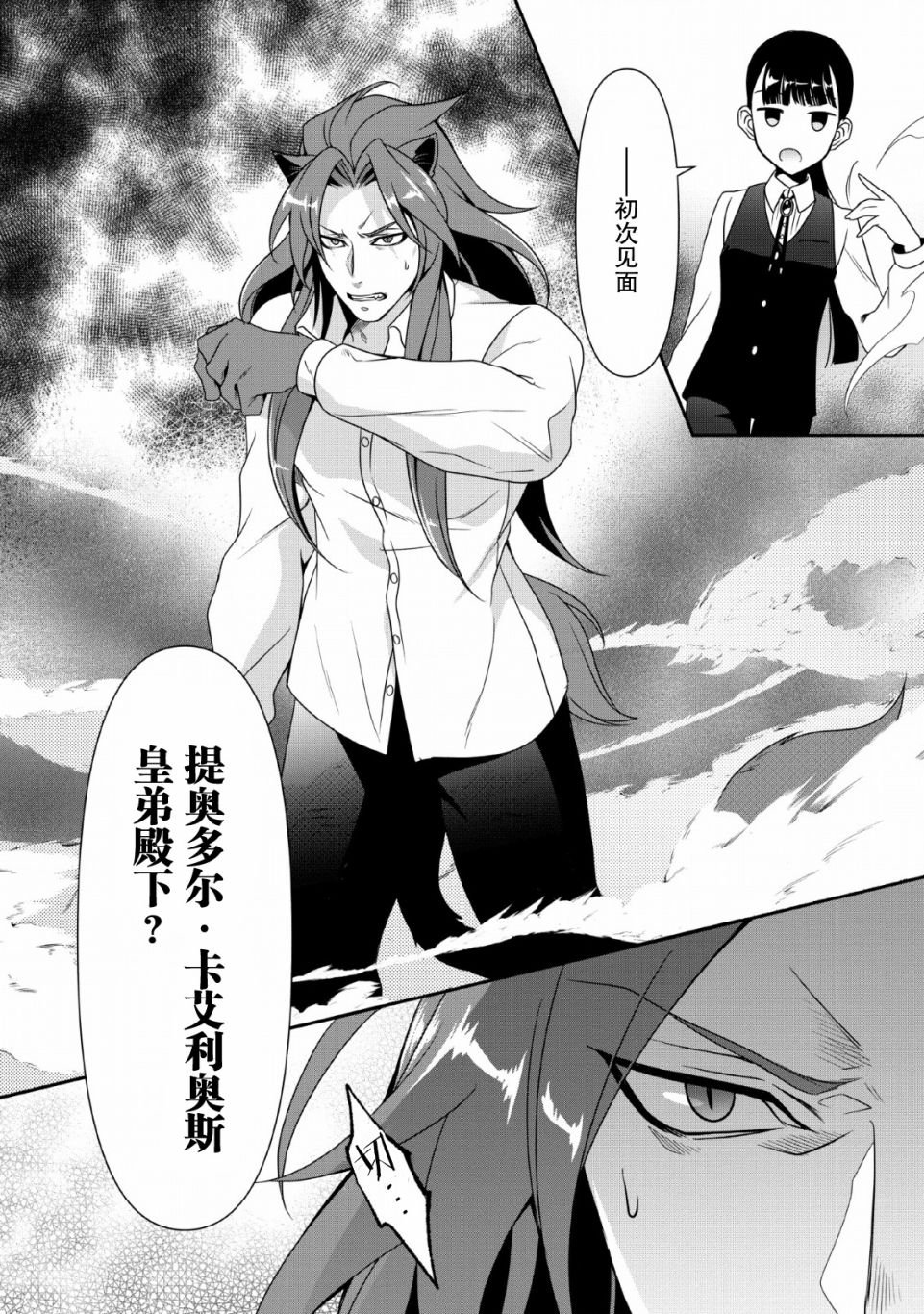 第5话