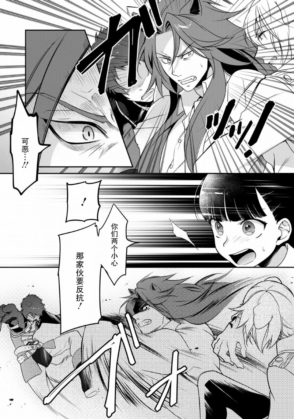 第5话