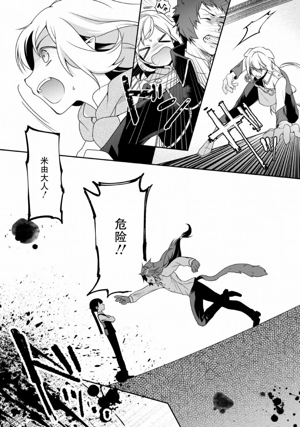 第5话