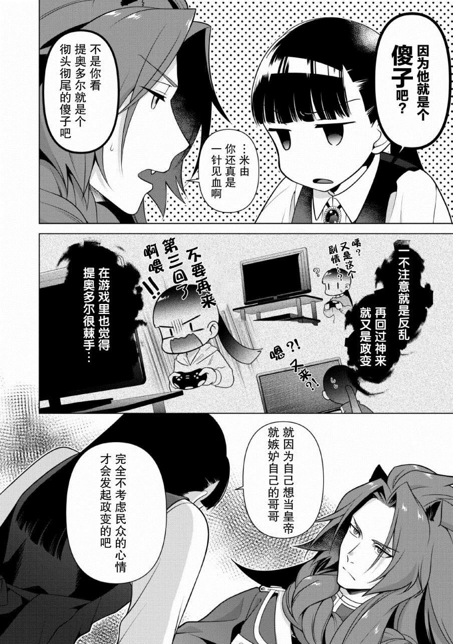 第6话