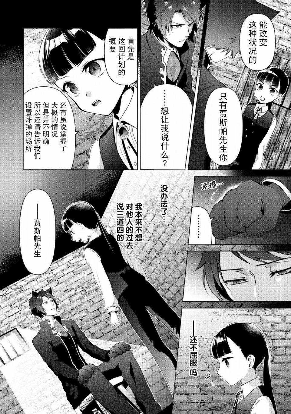 第7话